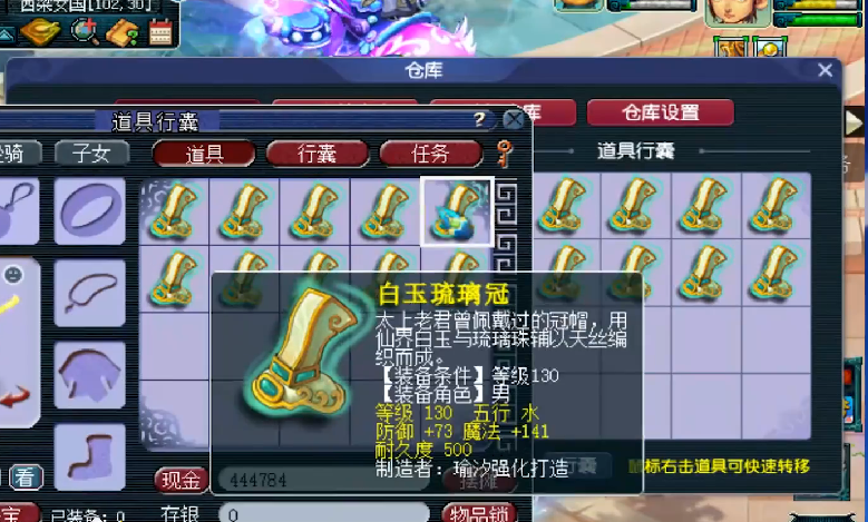 梦幻西游：鉴定130级装备弹出三蓝字，打开一看，主播无比激动