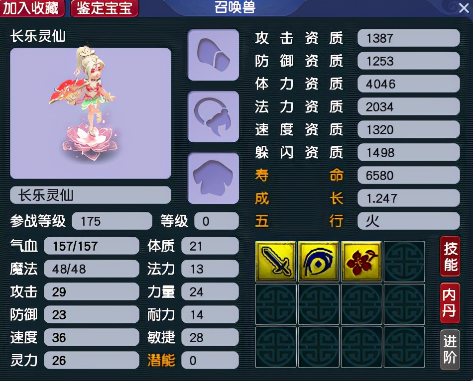 梦幻西游：竟然只要一本高兽决？教你超低成本 打造任务长乐灵仙