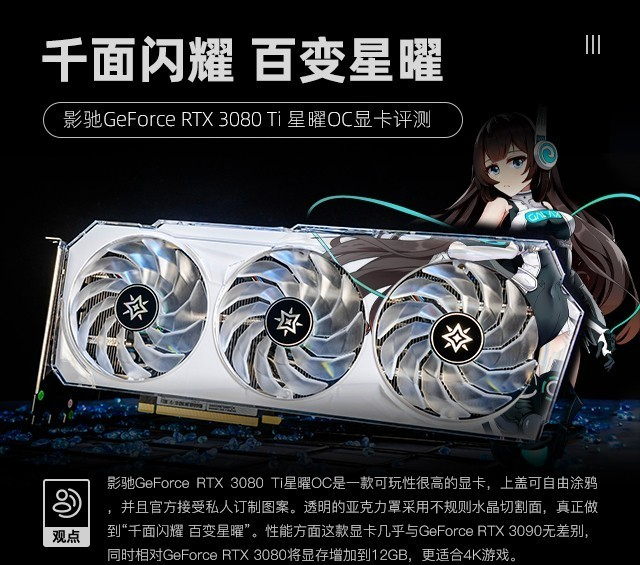 3080影驰rtx2070星曜版怎么样