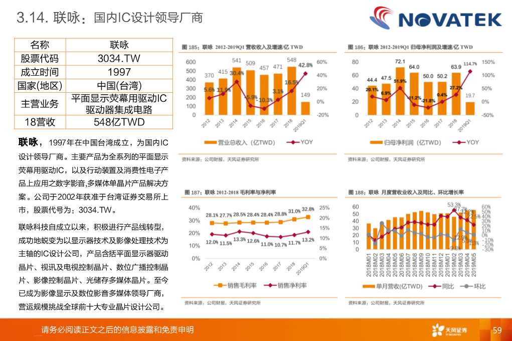 全球显示产业链：OLED和大陆供应链是核心主线