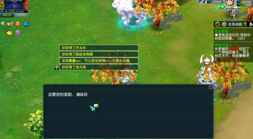 梦幻西游：摇钱树苗为何深受玩家喜爱？玩家用双令牌完美诠释