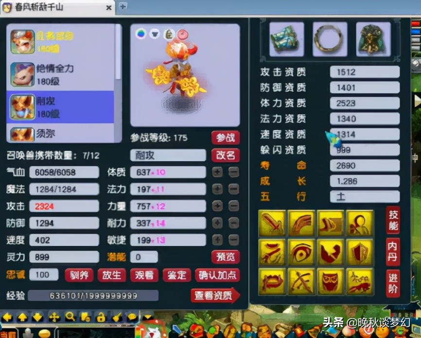 梦幻西游：全服第一龙宫，让你们看看如何的恐怖如斯