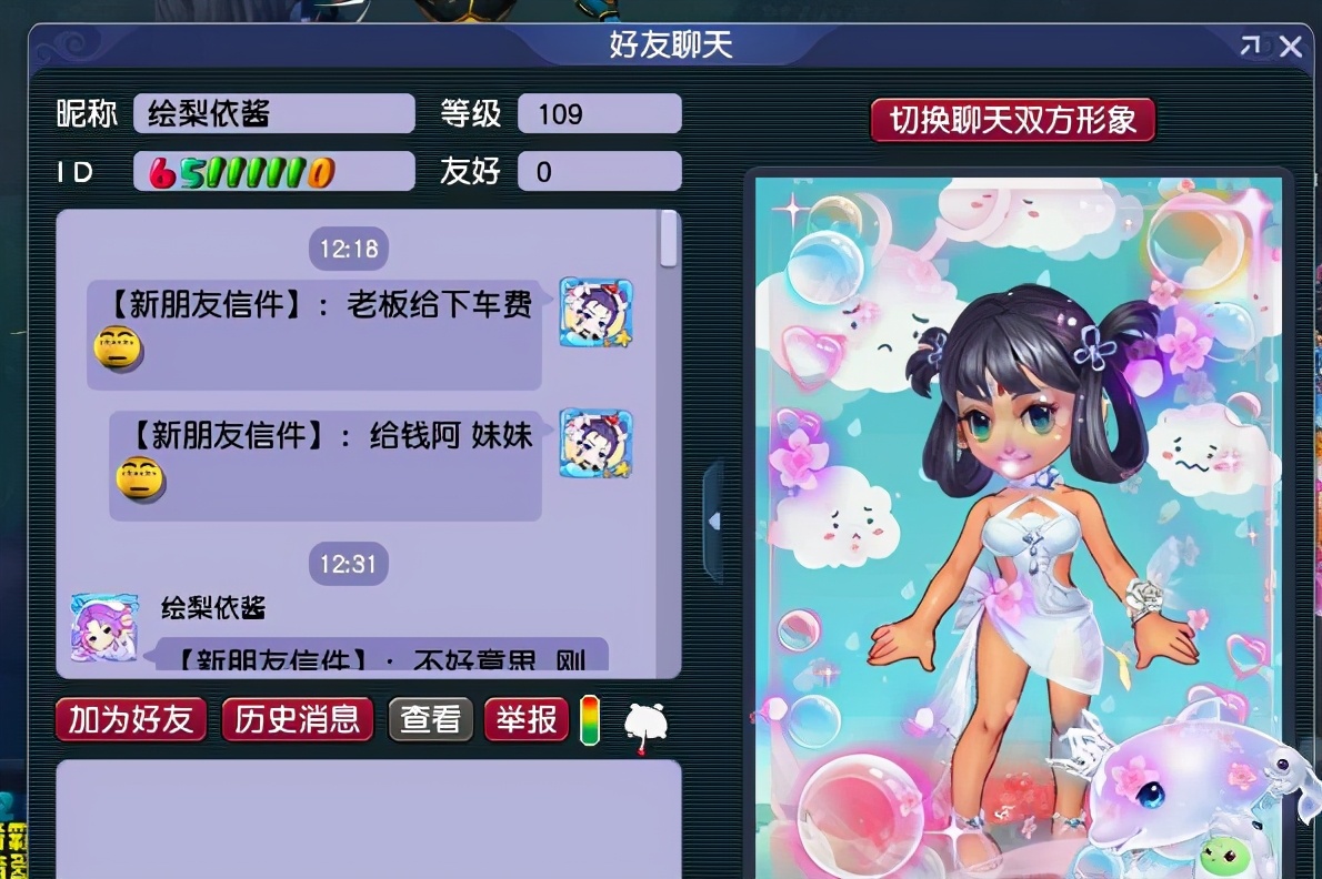 梦幻西游：义气龙带队遇到富婆，表示不为金钱低头，结果妥协了