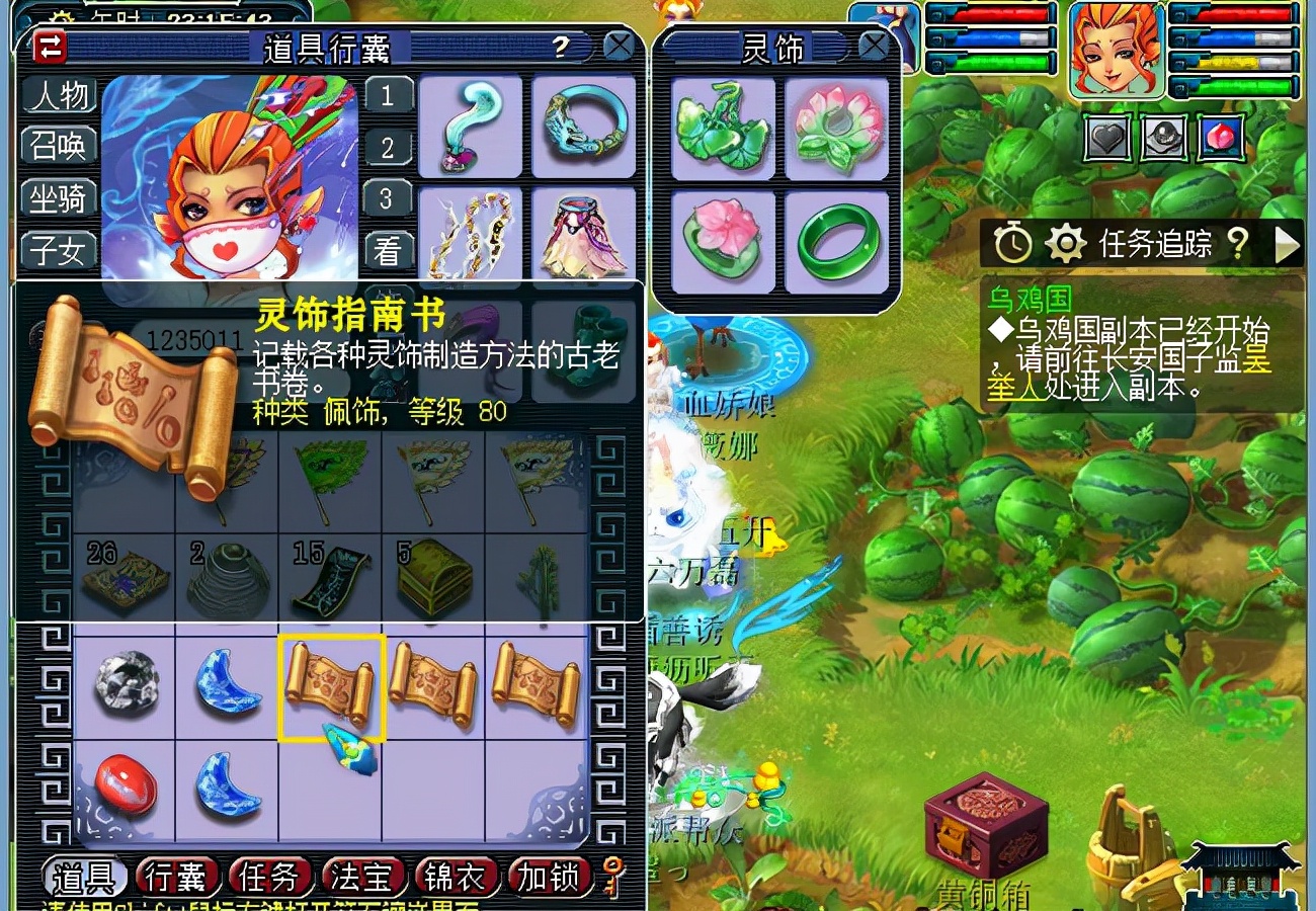 梦幻西游：11万副本积分直播挖玲珑宝图，开局就拿下大满贯奖励