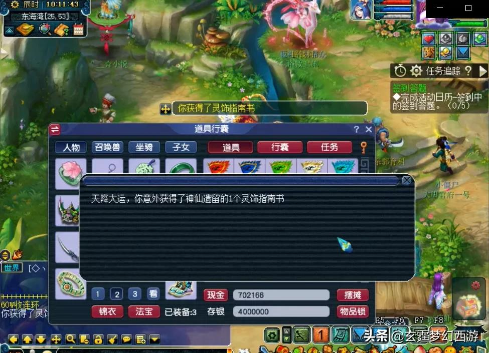 梦幻西游：玲珑宝图的快乐！2万积分换7张玲珑图，看看能否加餐？