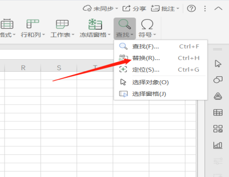 表格技巧—excel中如何批量删除空格及多余字符