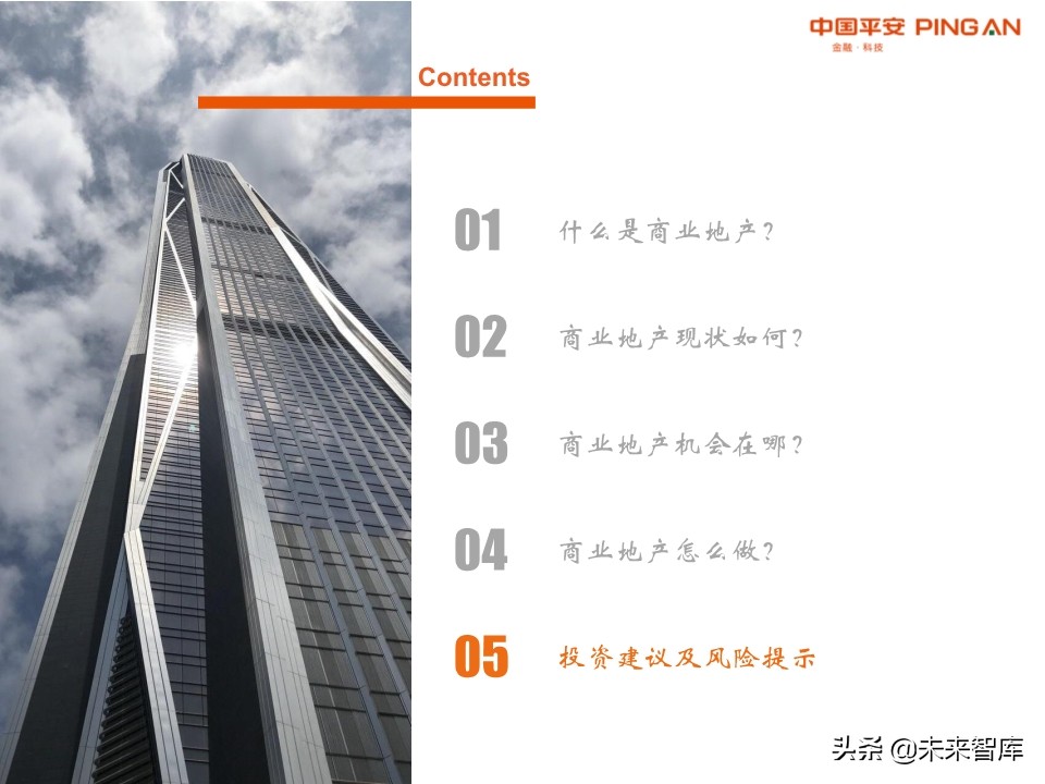 商业地产行业全景图：短期回归理性，中期机会犹存