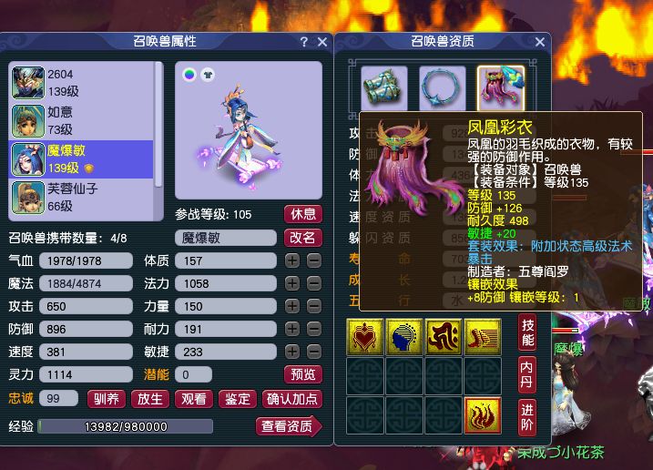 梦幻西游：攻守兼备，五开须弥法宠有没有必要提升抗性？