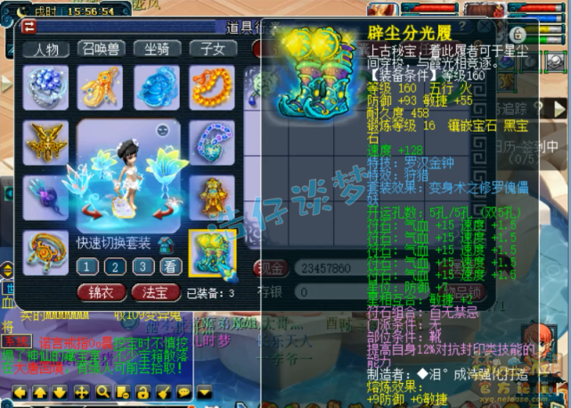 梦幻西游：175文武双全盘丝，不但夺科举状元，硬件更是服战级