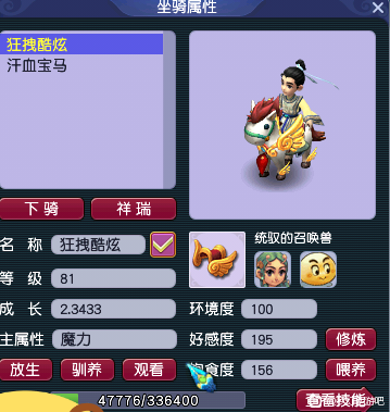 梦幻西游：玩家专注69级玩法8年，摸索出69级魔化生的配置技巧