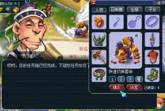 梦幻西游：两位玩家领取任务链第300环奖励，差距有点大