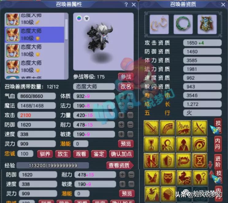 梦幻西游：伦总买下全服第1的18技童子，梧桐打包猛哥4个服战宝宝