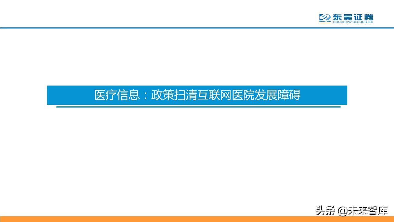 计算机行业二季度策略报告：聚焦科技新基建