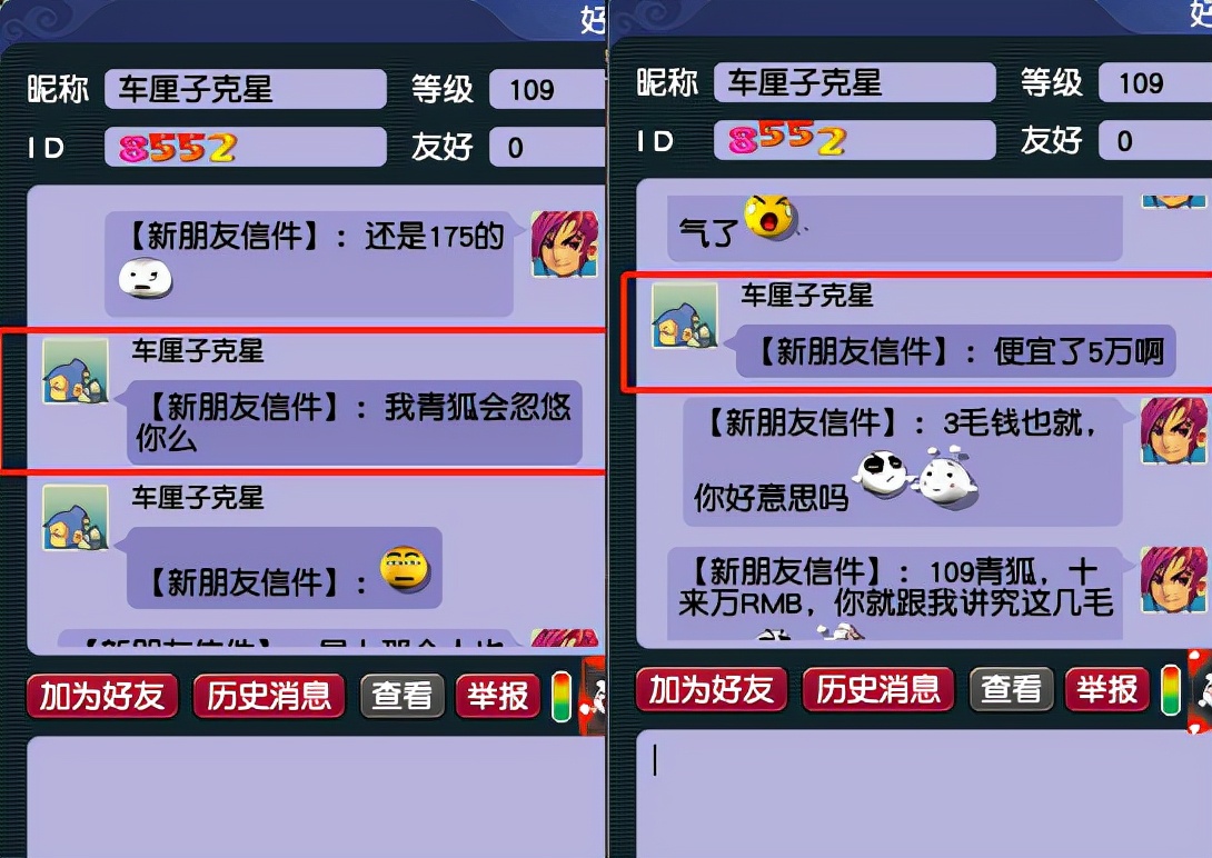 梦幻西游：无级别的价格要被打下来了，出了条130无级别笑里链子