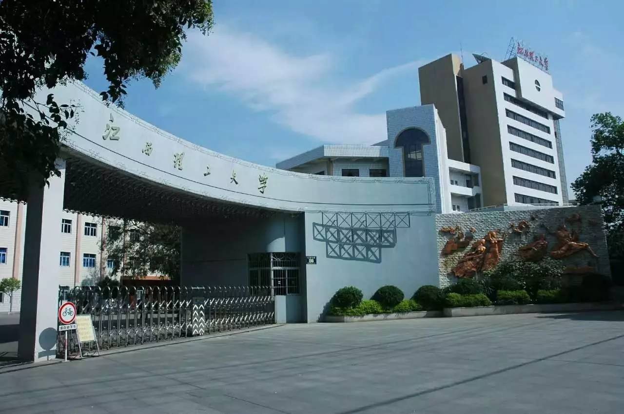 江西理工大学1,江西理工大学(原南方冶金学院,2004年更名)2,赣南师范