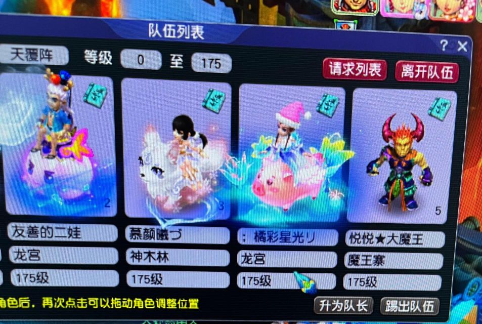 梦幻西游：2600伤的化圣号抓鬼被踢出队伍，理由让人恼火