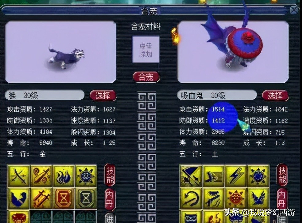 梦幻西游玩家沉迷炼妖，投资巨大却意外频发，最后大呼“我错了”