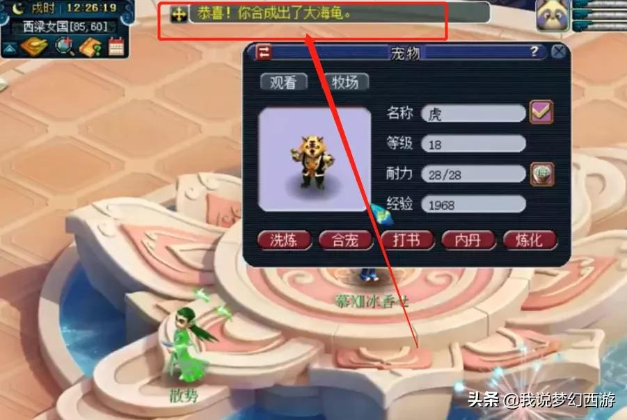 梦幻西游：运气太背了！这个玩家堪称打书炼妖届的“倒霉孩子”