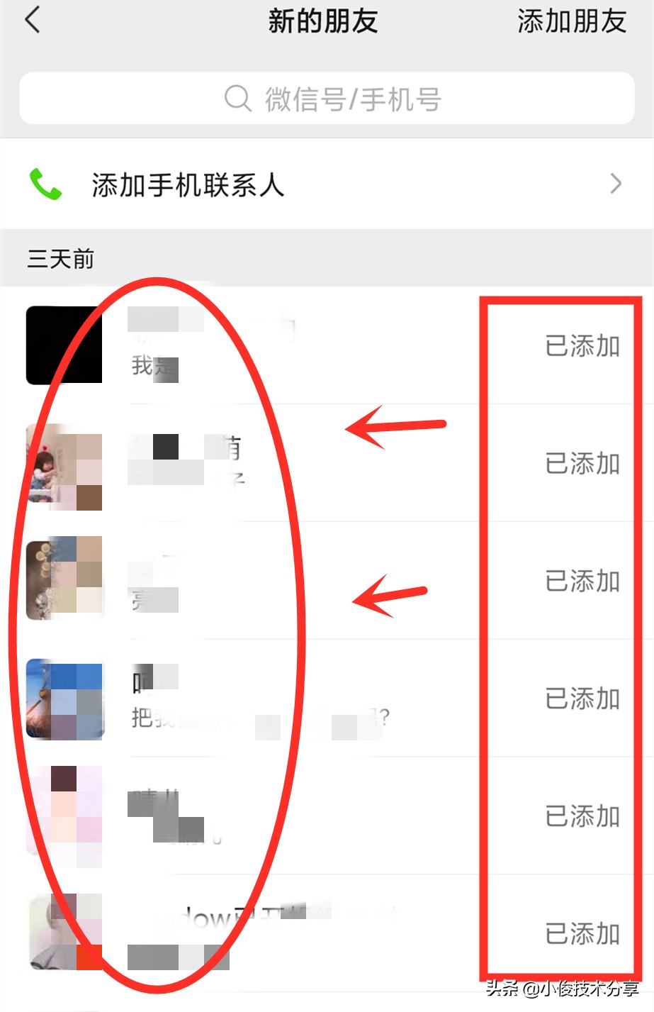 怎么添加删除微信好友（微信有2个功能，可以快速加回被删除的好友，还不会被发现）