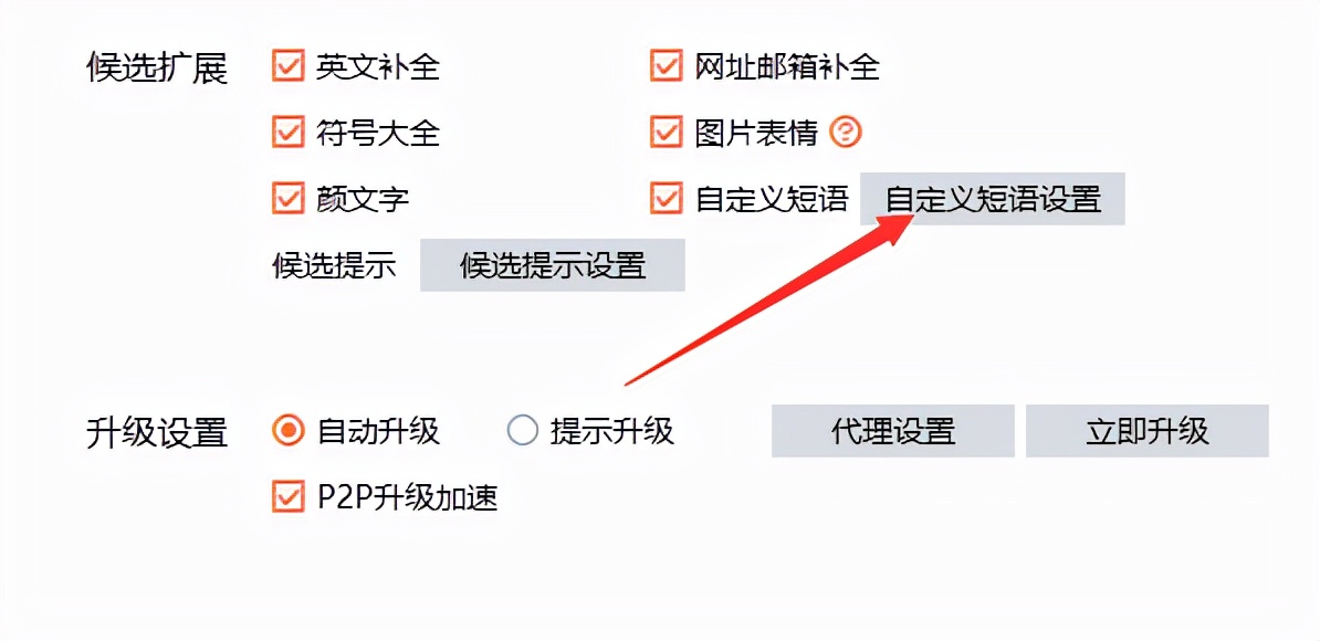 今天我就为你带来了搜狗输入法快捷短语的设置方法,以便你们参考