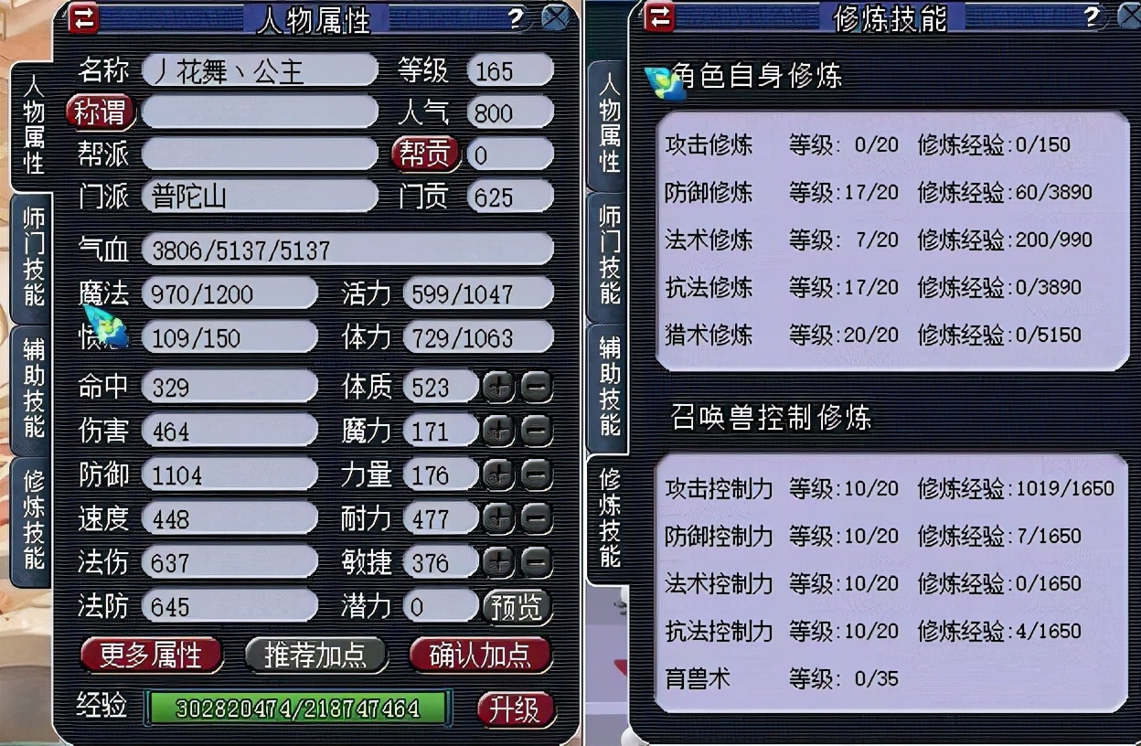 梦幻西游：子承父业，继承了自己老爸的梦幻角色，现在变成了五开