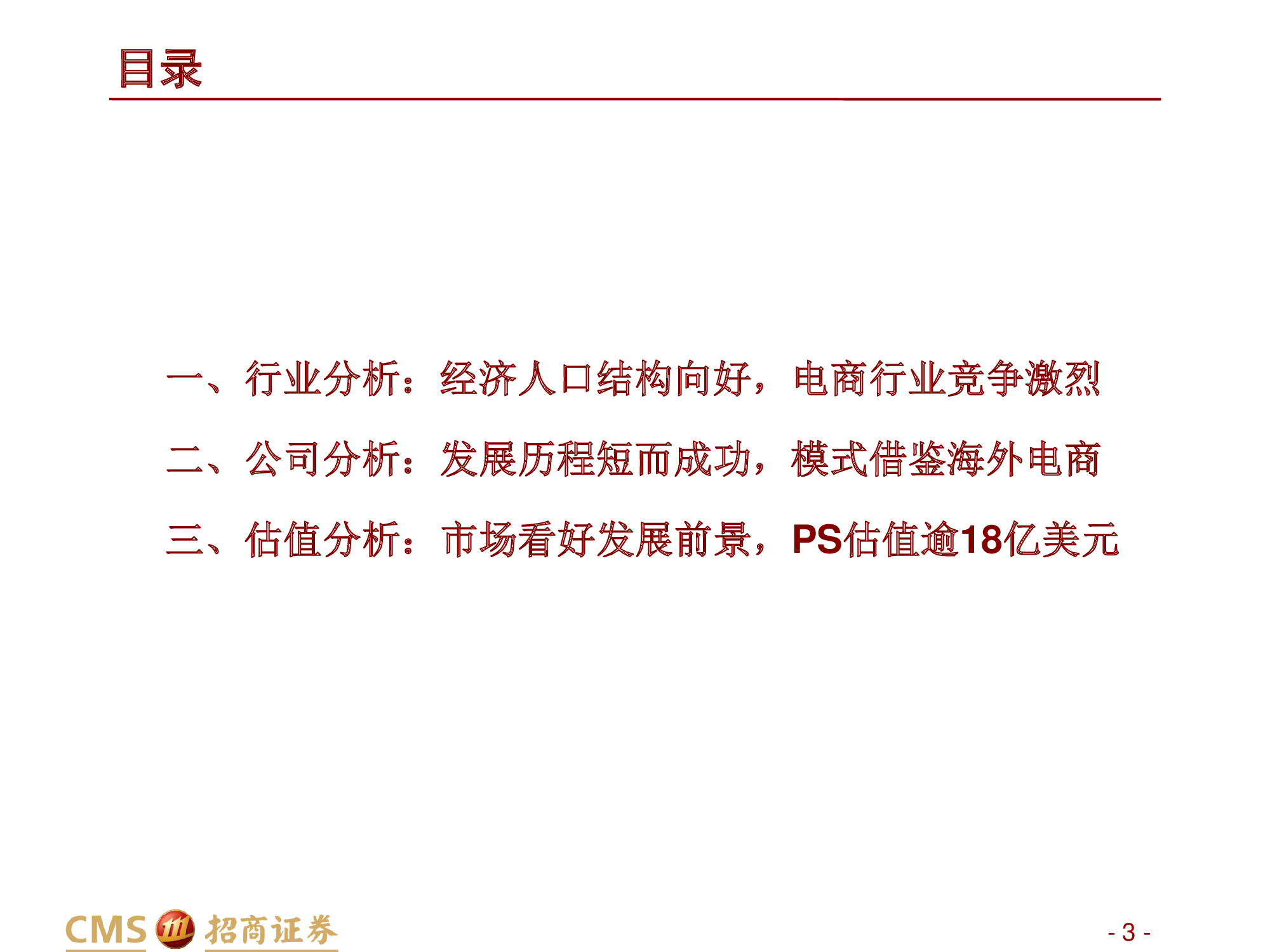 深度解析“非洲阿里巴巴”：非陆电商第一股Jumia Technologies