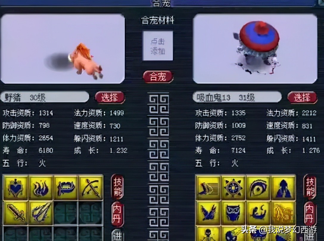 梦幻西游玩家沉迷炼妖，投资巨大却意外频发，最后大呼“我错了”