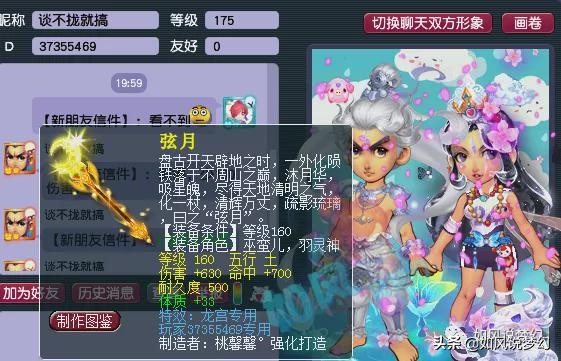 梦幻西游：国庆没有出现“百区平转”，3年内第1三速度耳饰易主