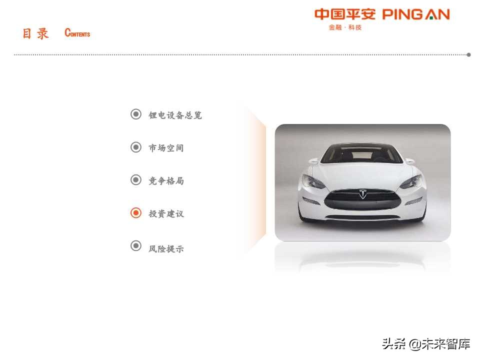 电动车产业链之锂电设备全景解析