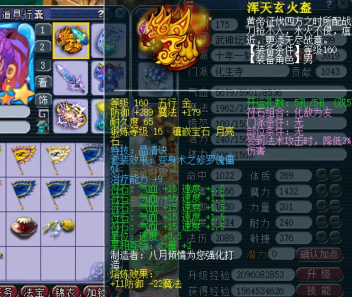 梦幻西游：乐哥打废两只12技能谛听后展示化生寺，被调侃全是垃圾