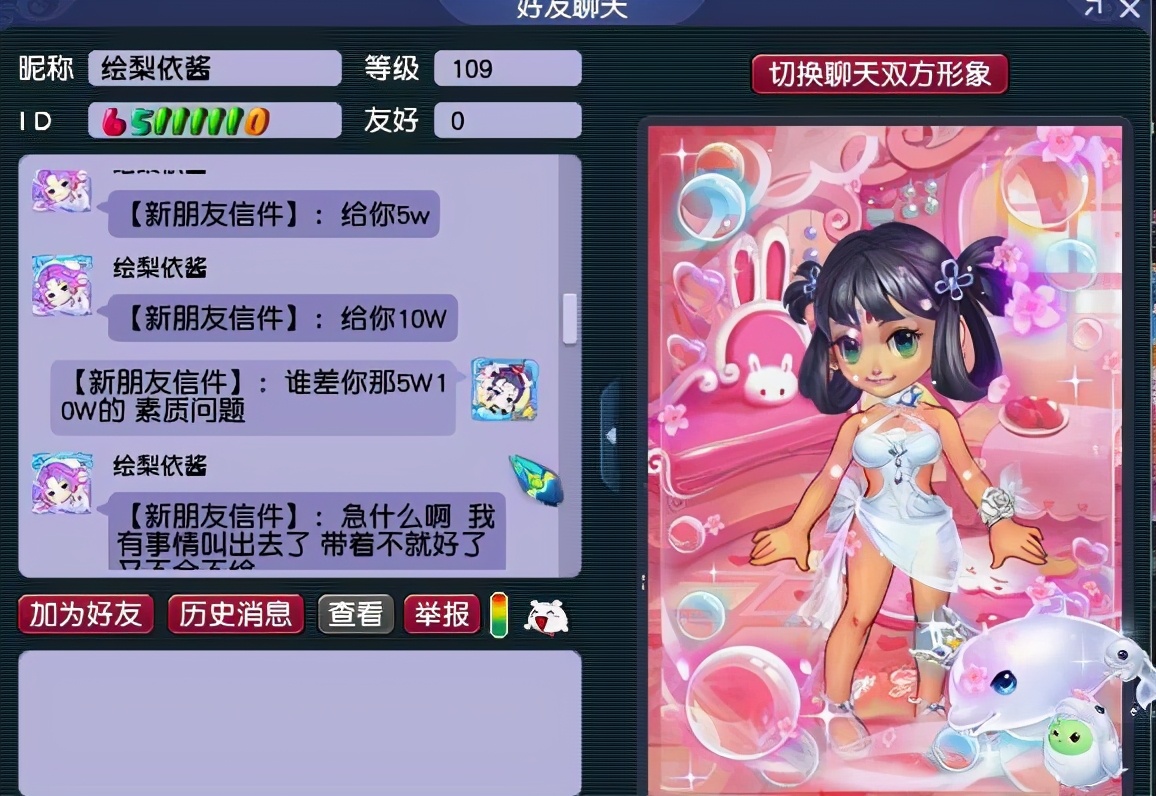 梦幻西游：义气龙带队遇到富婆，表示不为金钱低头，结果妥协了