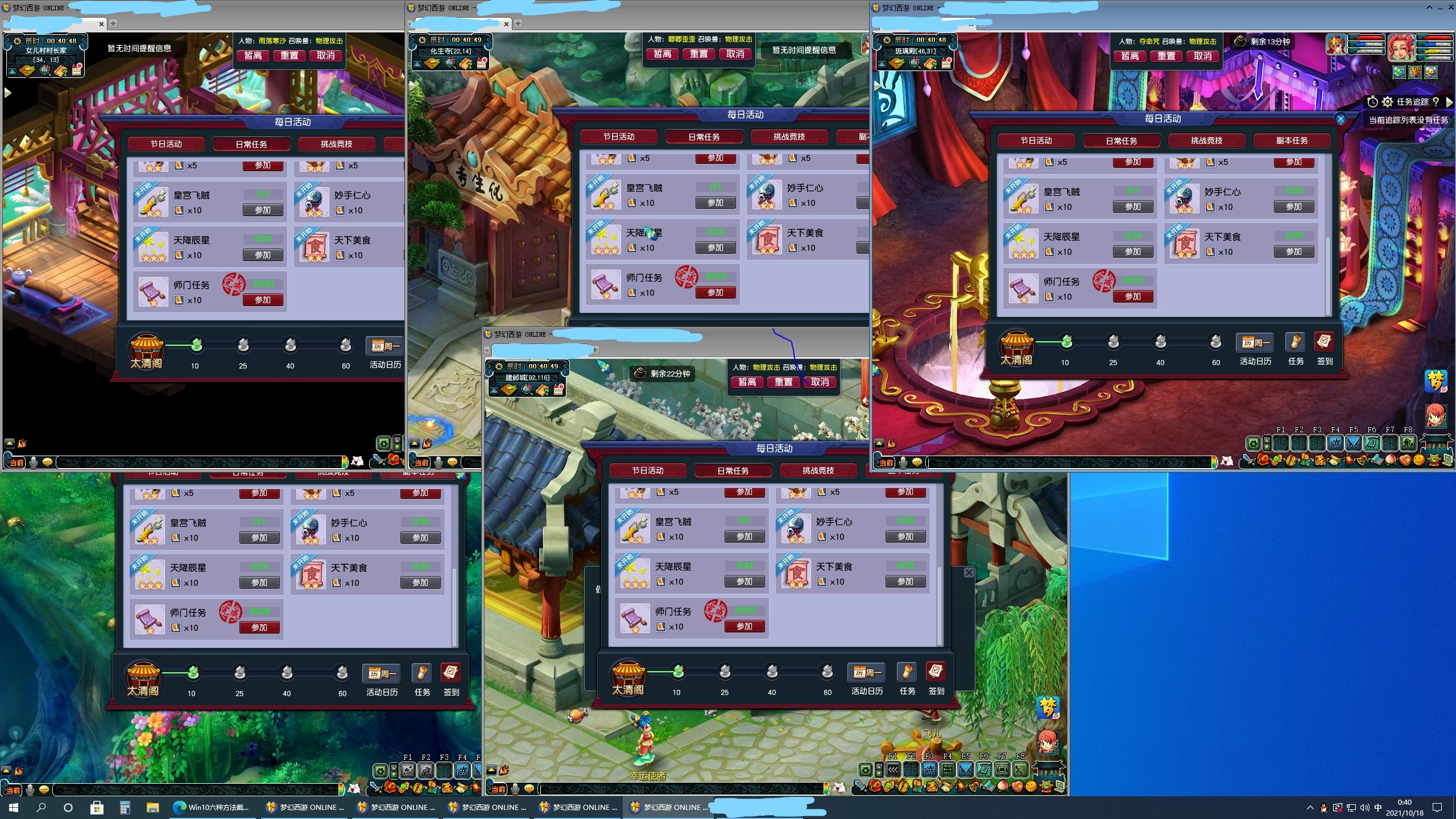 梦幻西游：全服最神速刷师门第一人，五开刷师门仅需40分钟