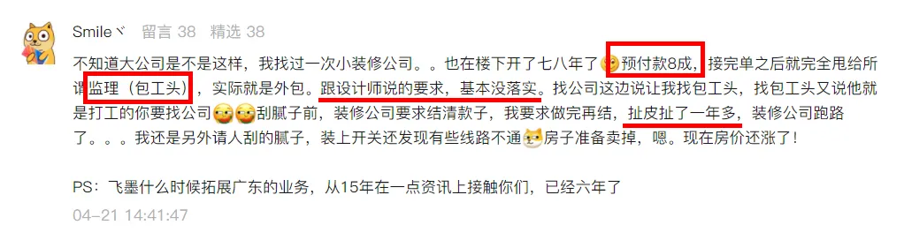 说实话,为什么现在的业主更愿意找装修公司?总结3点,避开猫腻