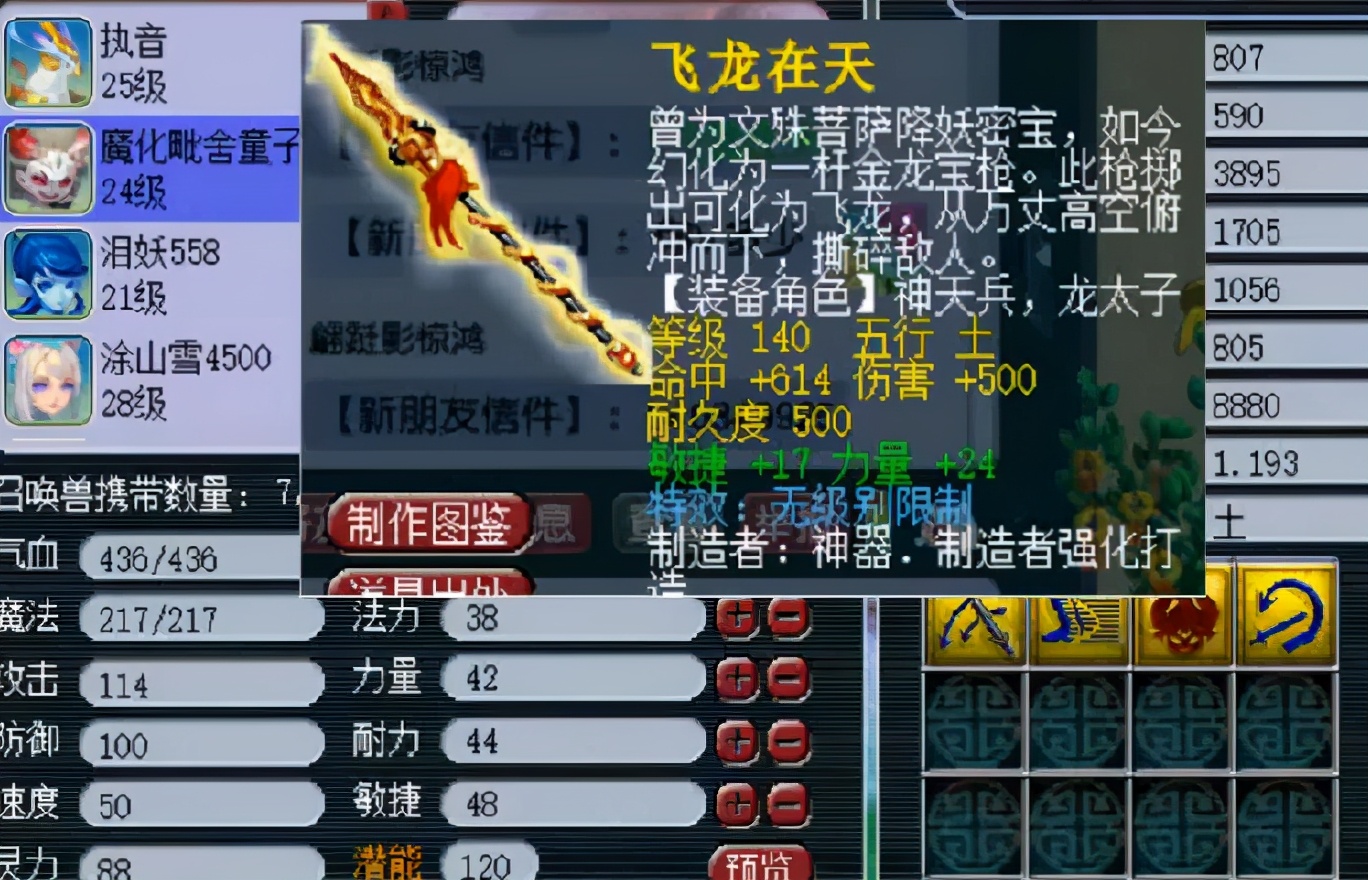 梦幻西游:140级第一无级别枪武器诞生,老王估价60万人民币