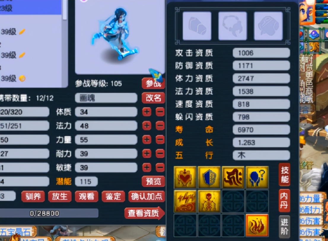 梦幻西游：双特殊技能+双坑书的6技能画魂上书，完美全红