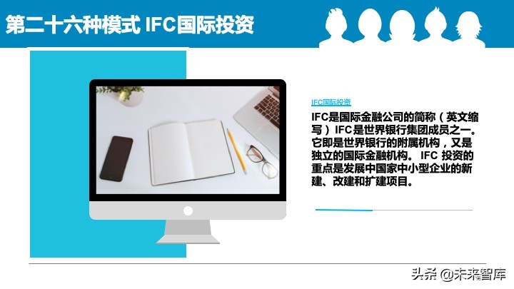 2020中国中小企业融资模式大全（85页）
