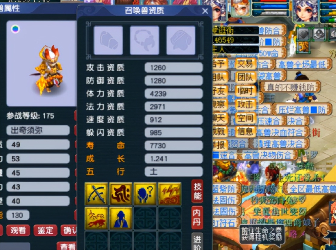 梦幻西游：给6个格子的须弥真言+出其不意毗舍童子打书！刺激