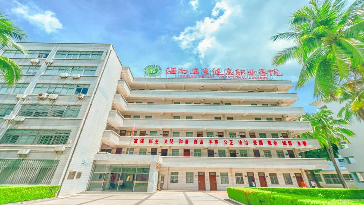 简称海大,坐落在海南省海口市,是教育部与海南省人民政府合建高校