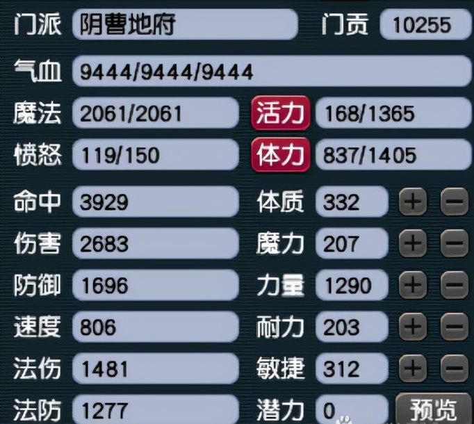 梦幻西游：玩家花18万玩175级帮战号，却为召唤兽配置而发愁？