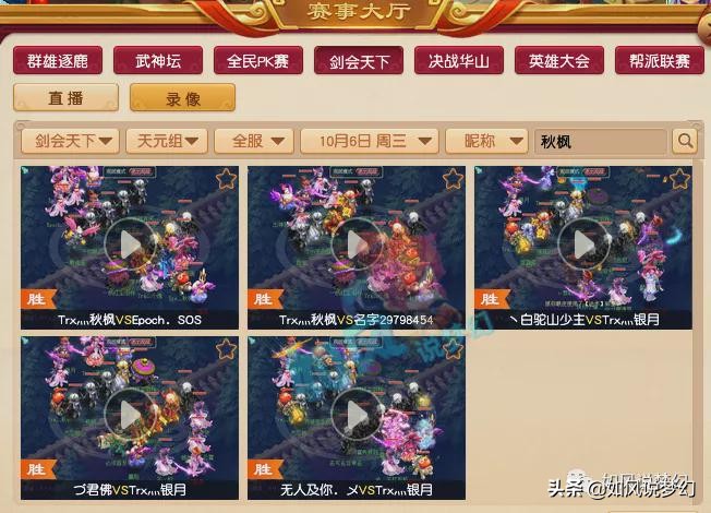 梦幻西游：菠萝加盟2008服战队，装备完整展示，超越当年的姑苏城