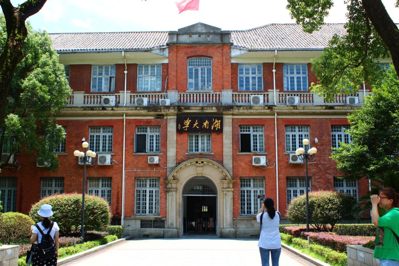 因此现在的湖南大学号称是中国历史最悠久的大学,建立于北宋时期,实际