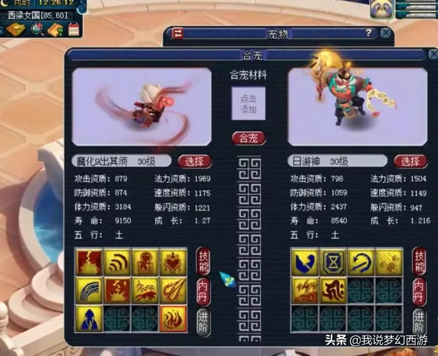 梦幻西游：运气太背了！这个玩家堪称打书炼妖届的“倒霉孩子”