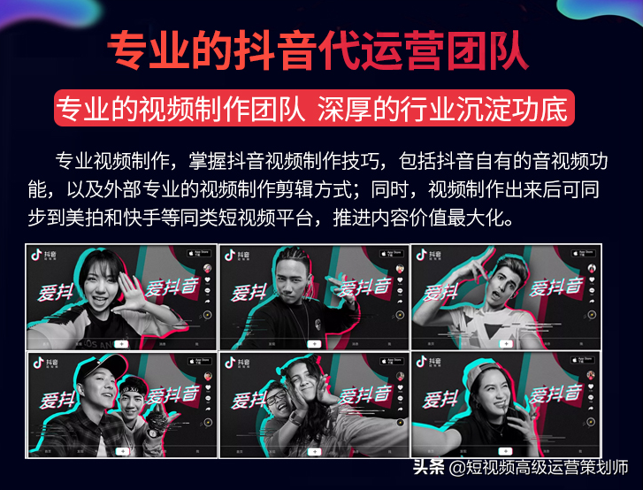 AOA体育APP下载(抖音代运营怎样可以找到靠谱的？如果他们说过这些话果断放弃吧！)  第4张
