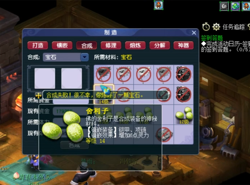 梦幻西游：前脚呐喊冲击16级舍利子！后脚大型合宝石翻车现场？