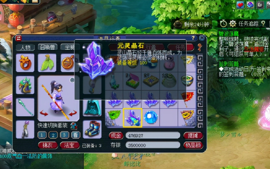 梦幻西游：玩家挖6张玲珑宝图，这是挖塌了谁家的矿了？