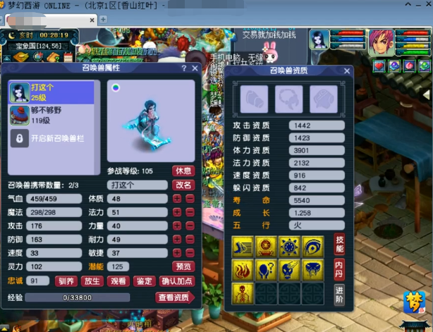 梦幻西游：开区一个半月的香山红叶玩家给9技能善恶画魂打书