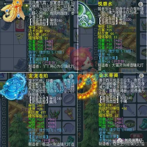 梦幻西游：菠萝加盟2008服战队，装备完整展示，超越当年的姑苏城