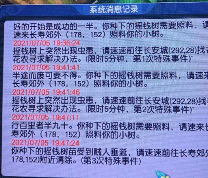 梦幻西游：商会摊位隐藏巨大财富，捡漏一件装备可抵一天的收入