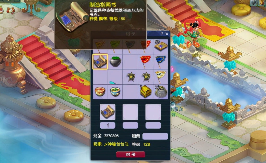 梦幻西游：玩家连续兑换3本150级制造指南书！这结果知足常乐