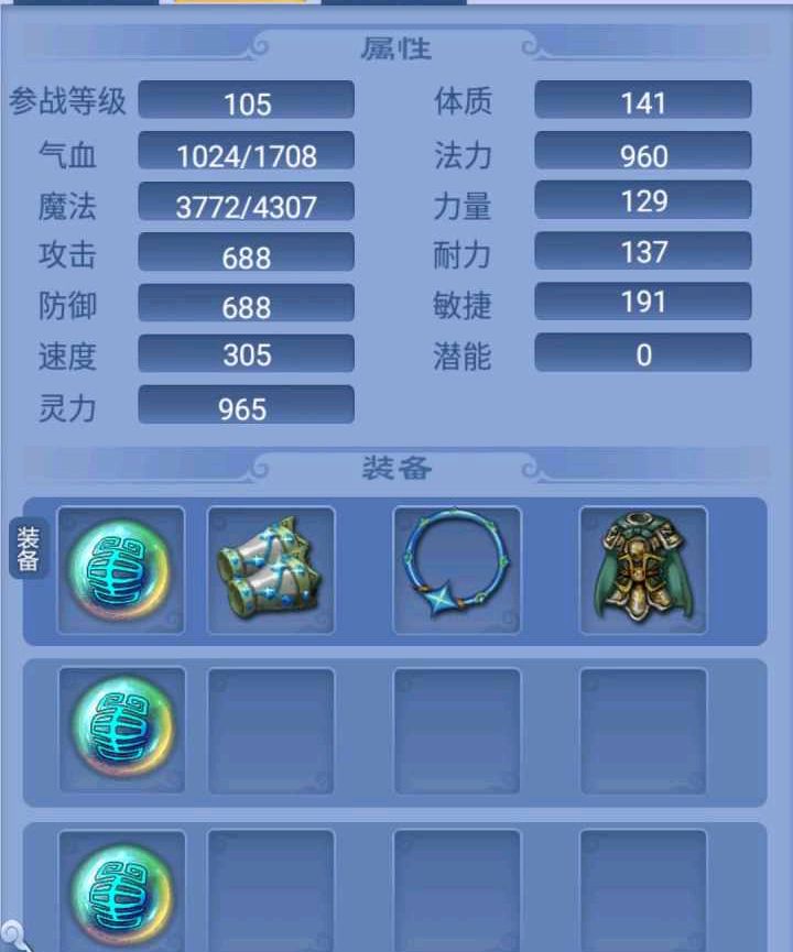 梦幻西游：双星爆与催心浪内丹之争，高法波配催心浪是一场骗局？